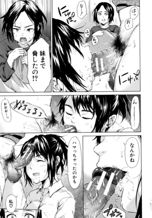 Juuzoku! Juurin!! SEX!!! - Subordinate! Trampled!! SEX!!! Page #62