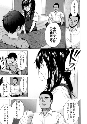 Juuzoku! Juurin!! SEX!!! - Subordinate! Trampled!! SEX!!! Page #154