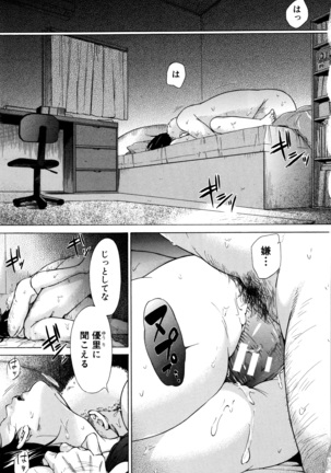 Juuzoku! Juurin!! SEX!!! - Subordinate! Trampled!! SEX!!! - Page 44