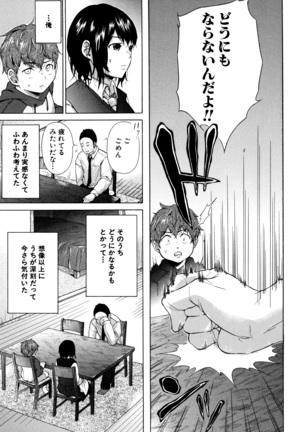 Juuzoku! Juurin!! SEX!!! - Subordinate! Trampled!! SEX!!! Page #88