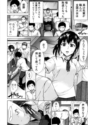 Juuzoku! Juurin!! SEX!!! - Subordinate! Trampled!! SEX!!! Page #209