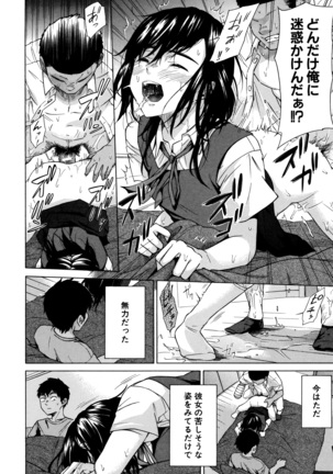 Juuzoku! Juurin!! SEX!!! - Subordinate! Trampled!! SEX!!! Page #167