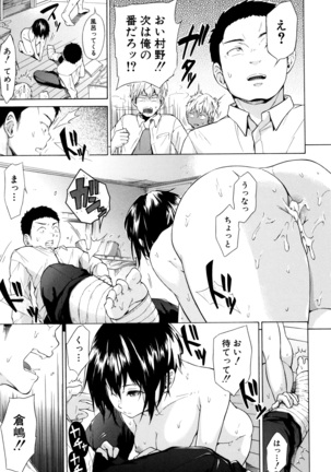 Juuzoku! Juurin!! SEX!!! - Subordinate! Trampled!! SEX!!! Page #26