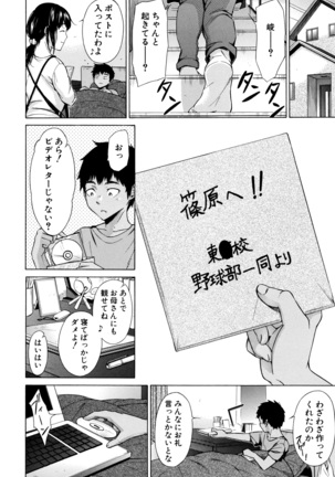 Juuzoku! Juurin!! SEX!!! - Subordinate! Trampled!! SEX!!! Page #137