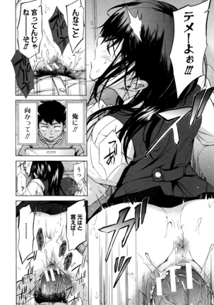 Juuzoku! Juurin!! SEX!!! - Subordinate! Trampled!! SEX!!! Page #149