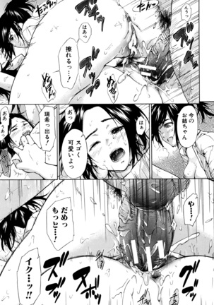 Juuzoku! Juurin!! SEX!!! - Subordinate! Trampled!! SEX!!! Page #80