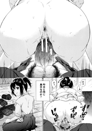 Juuzoku! Juurin!! SEX!!! - Subordinate! Trampled!! SEX!!! Page #194