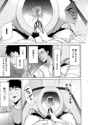 Juuzoku! Juurin!! SEX!!! - Subordinate! Trampled!! SEX!!! Page #140