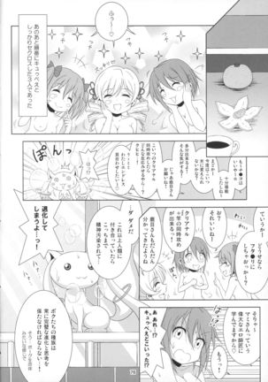 Final AnSaya Sai 1 to 2 to α - Page 75