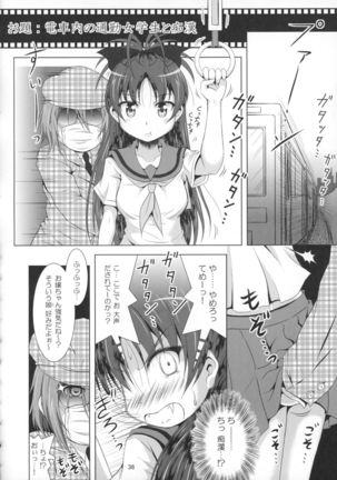 Final AnSaya Sai 1 to 2 to α - Page 35