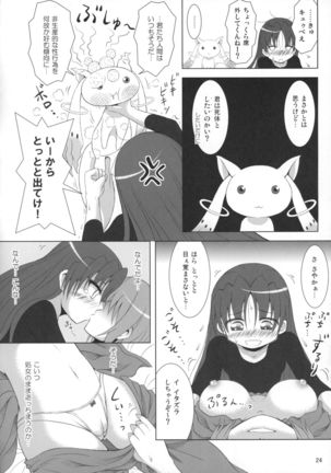 Final AnSaya Sai 1 to 2 to α - Page 23