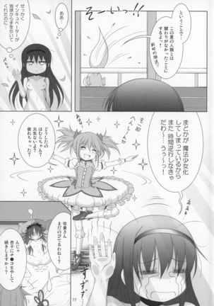 Final AnSaya Sai 1 to 2 to α - Page 76