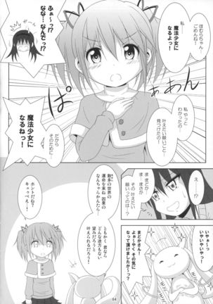 Final AnSaya Sai 1 to 2 to α - Page 63