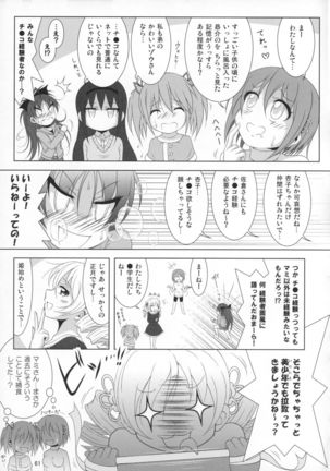 Final AnSaya Sai 1 to 2 to α - Page 60