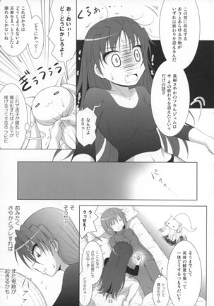 Final AnSaya Sai 1 to 2 to α - Page 22