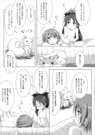 Final AnSaya Sai 1 to 2 to α - Page 32