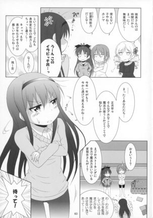 Final AnSaya Sai 1 to 2 to α - Page 62