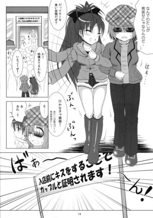 Final AnSaya Sai 1 to 2 to α - Page 13