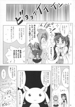 Final AnSaya Sai 1 to 2 to α - Page 42