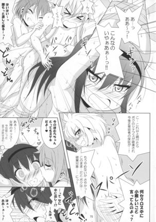 Final AnSaya Sai 1 to 2 to α - Page 74