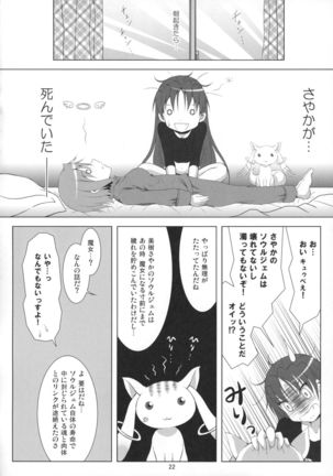 Final AnSaya Sai 1 to 2 to α - Page 21