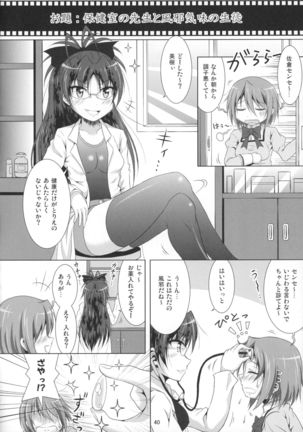 Final AnSaya Sai 1 to 2 to α - Page 39