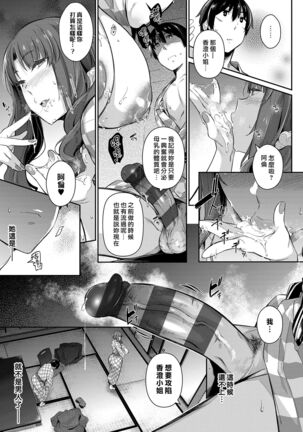 Garden Ch. 1-7 Page #140