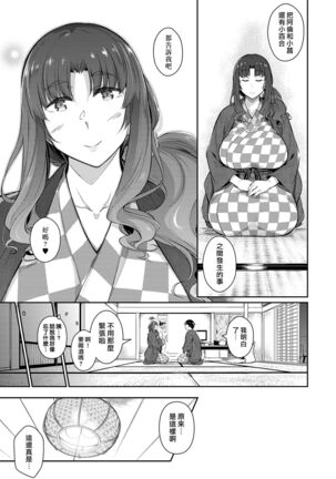 Garden Ch. 1-7 Page #132