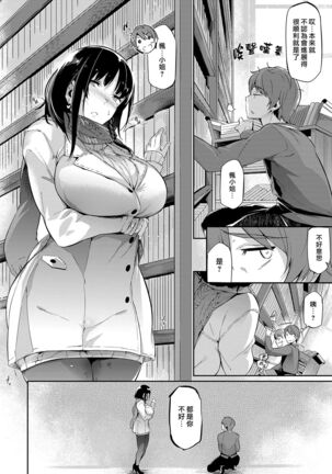 Garden Ch. 1-7 Page #189