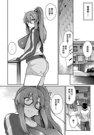 Garden Ch. 1-7 Page #88