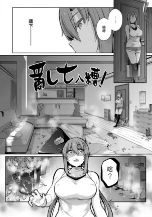 Garden Ch. 1-7 Page #78
