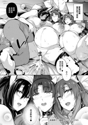 Garden Ch. 1-7 Page #161