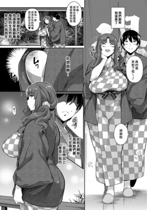 Garden Ch. 1-7 Page #128