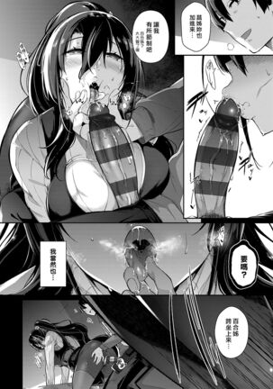 Garden Ch. 1-7 Page #98