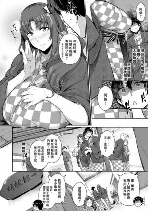 Garden Ch. 1-7 Page #129