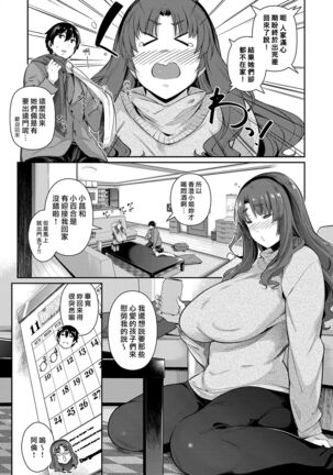 Garden Ch. 1-7 Page #125