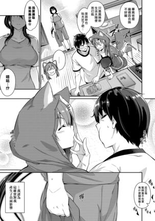 Garden Ch. 1-7 Page #49