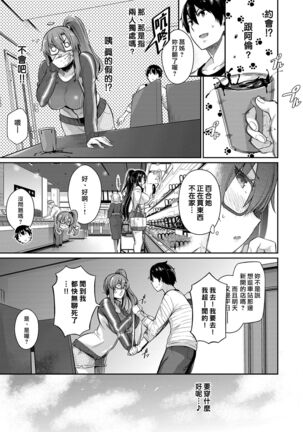 Garden Ch. 1-7 Page #89