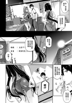 Garden Ch. 1-7 Page #50