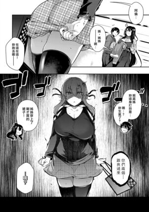 Garden Ch. 1-7 Page #100