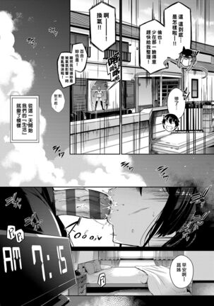 Garden Ch. 1-7 Page #79