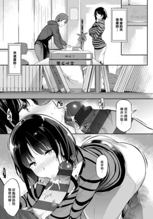 Garden Ch. 1-7 Page #170