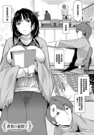 Garden Ch. 1-7 Page #162