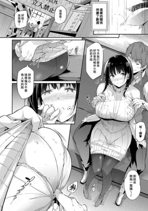 Garden Ch. 1-7 Page #175