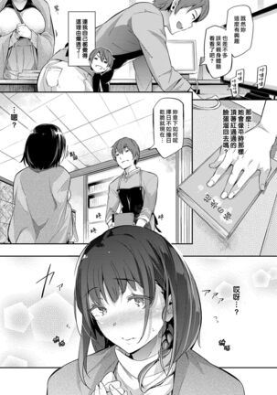 Garden Ch. 1-7 Page #164