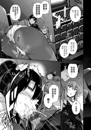 Garden Ch. 1-7 Page #97