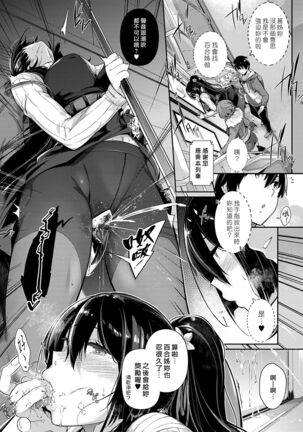 Garden Ch. 1-7 Page #93