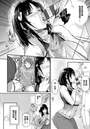 Garden Ch. 1-7 Page #169