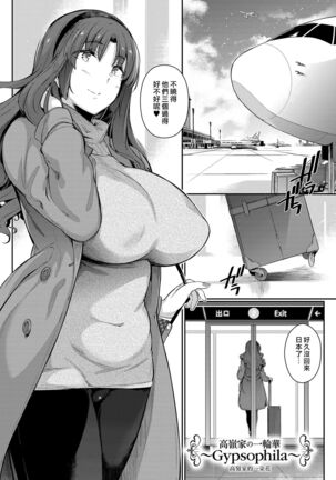 Garden Ch. 1-7 Page #124