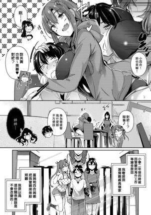 Garden Ch. 1-7 Page #18
